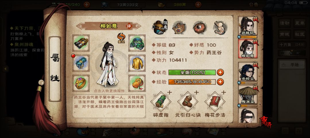 入坑两个月的结果 2
