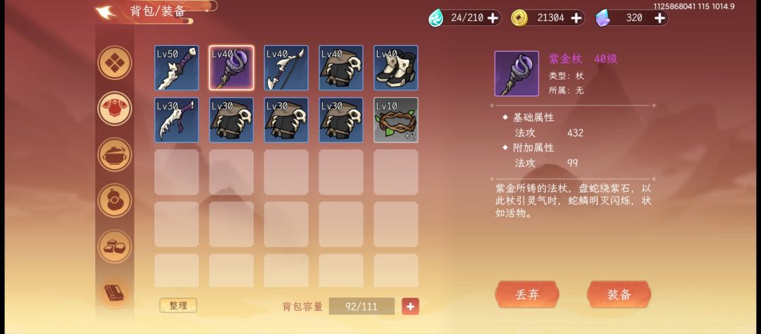 新版本改动体验如何? 3
