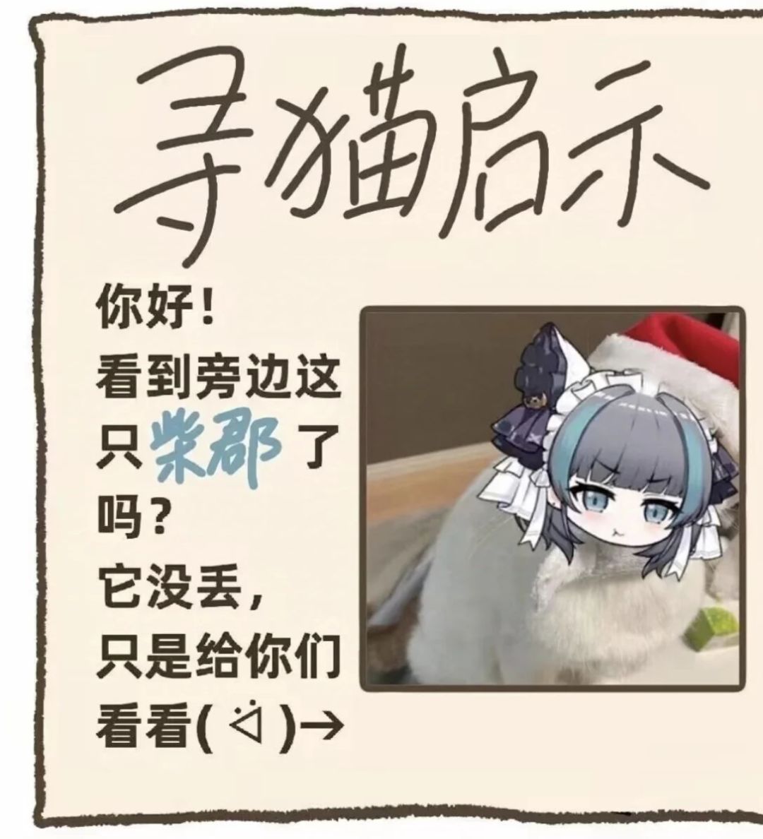 🌟柴郡猫猫(碧蓝航线)表情包分享第六期🌟 1