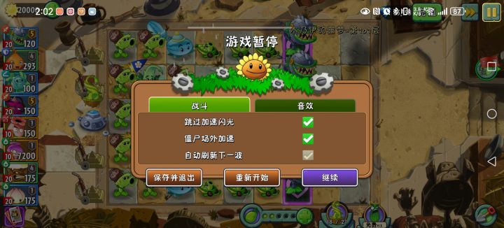 第一次无尽到100之后截图