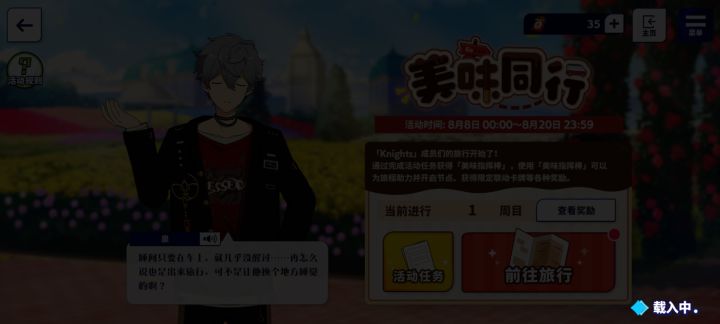 活动进不去T﹏T截图
