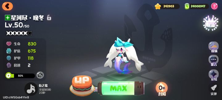 晚冬是神,赞同的举手截图