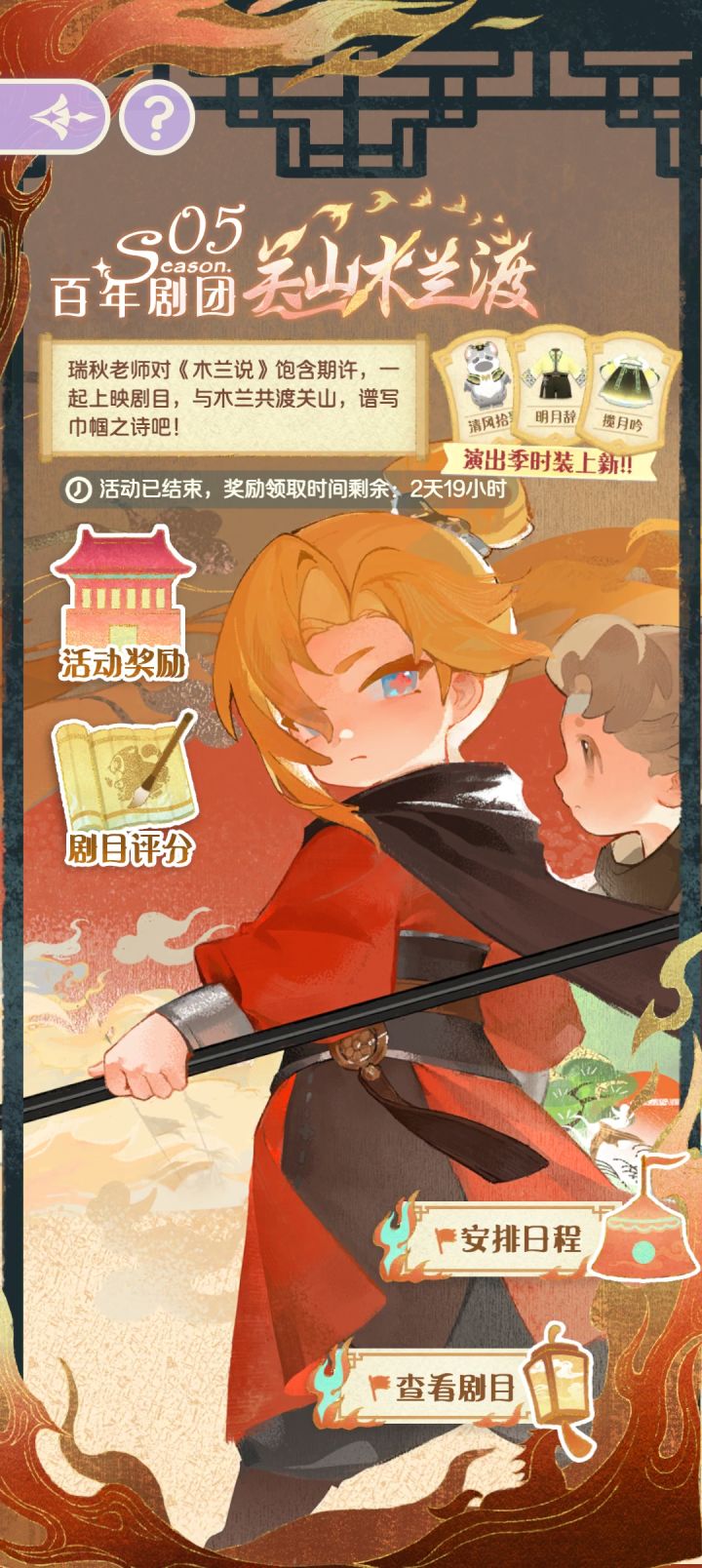 真服了,都只剩两天了还不制作道具截图