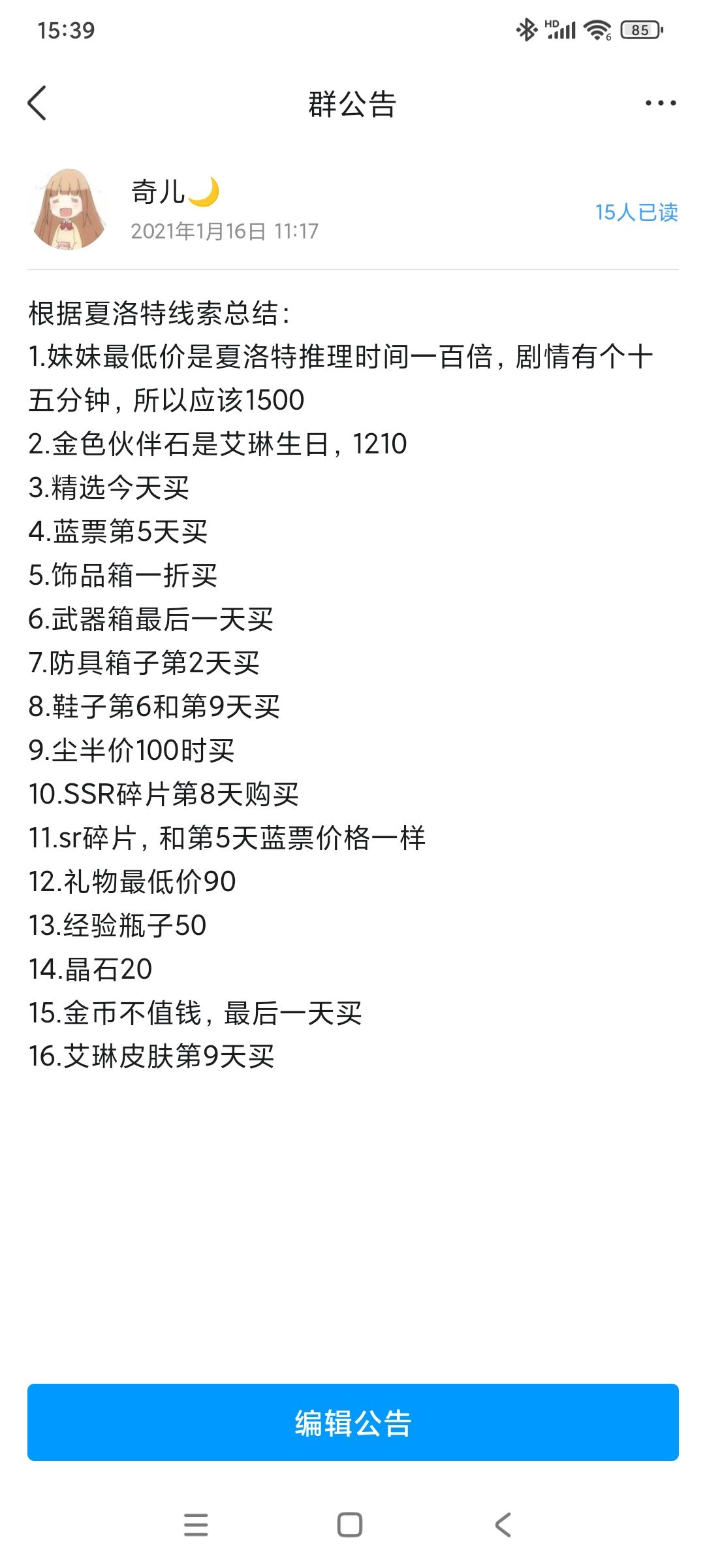 夏洛特 2