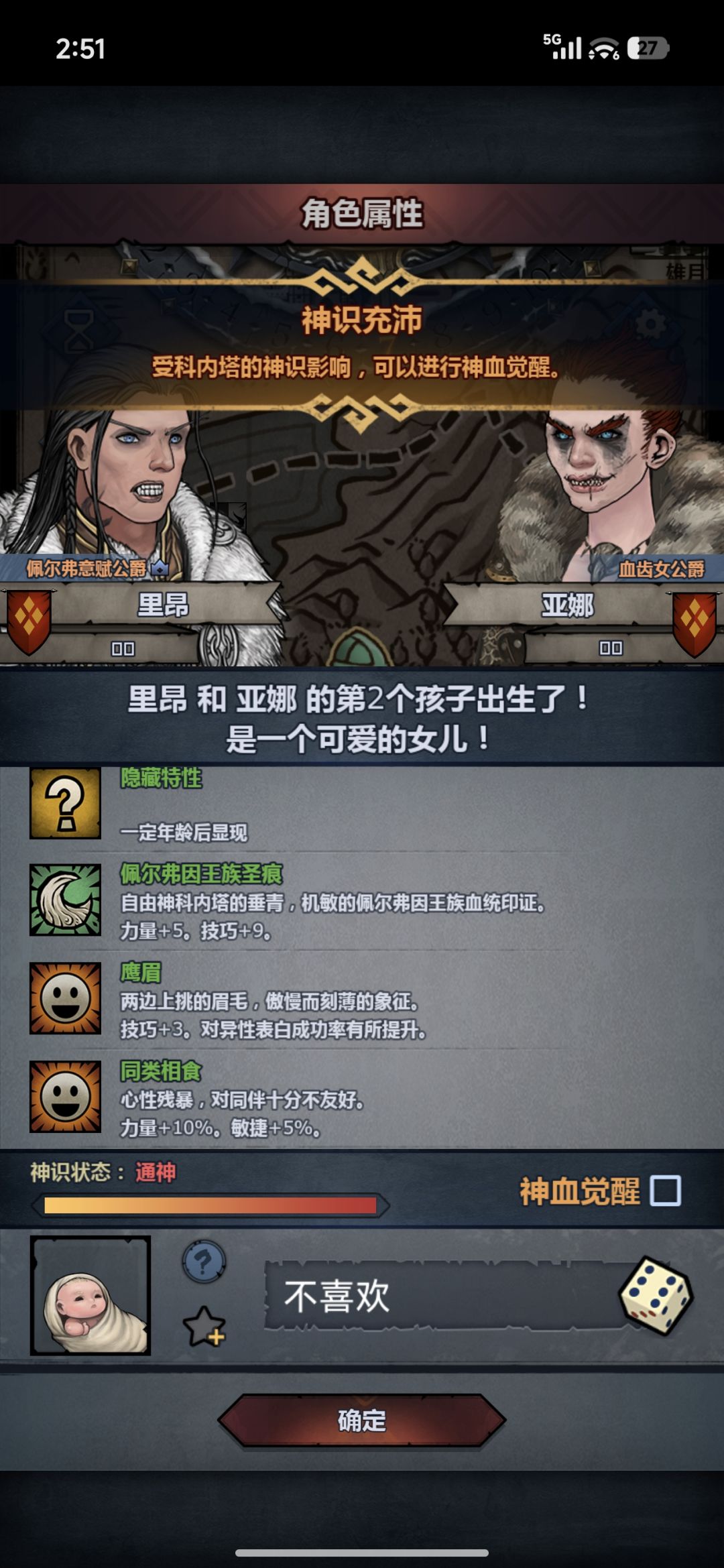 为注不喜 1