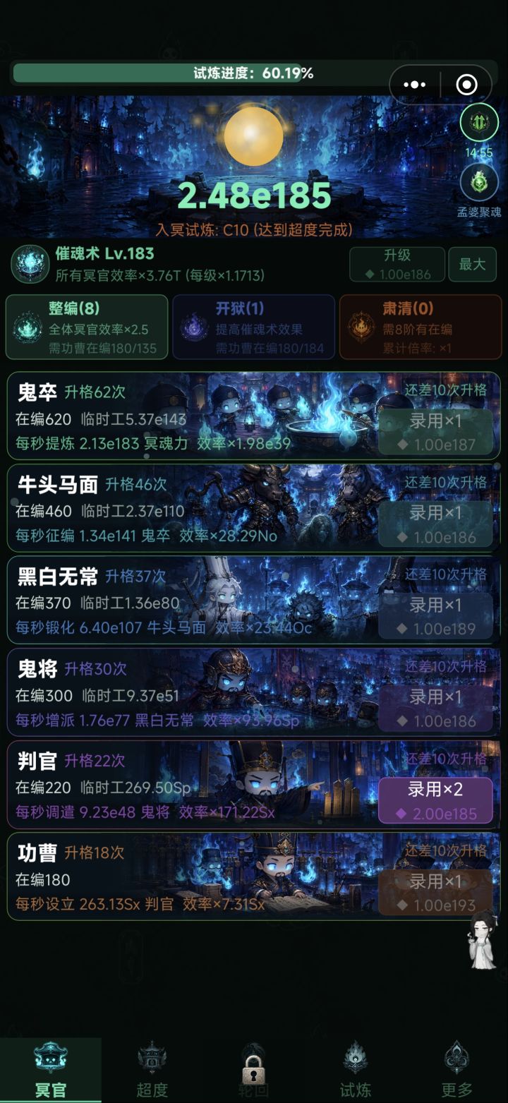 阎王殿咋过啊截图
