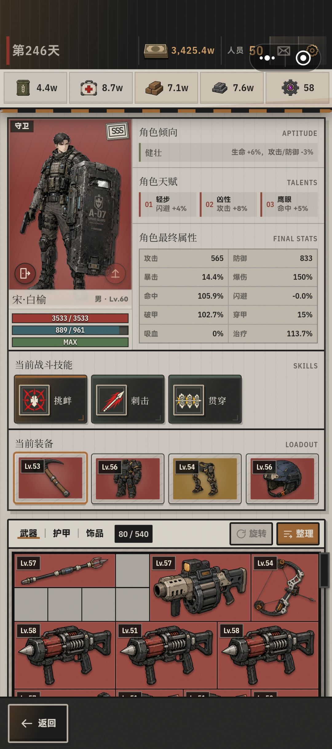 数值怪看不懂 2