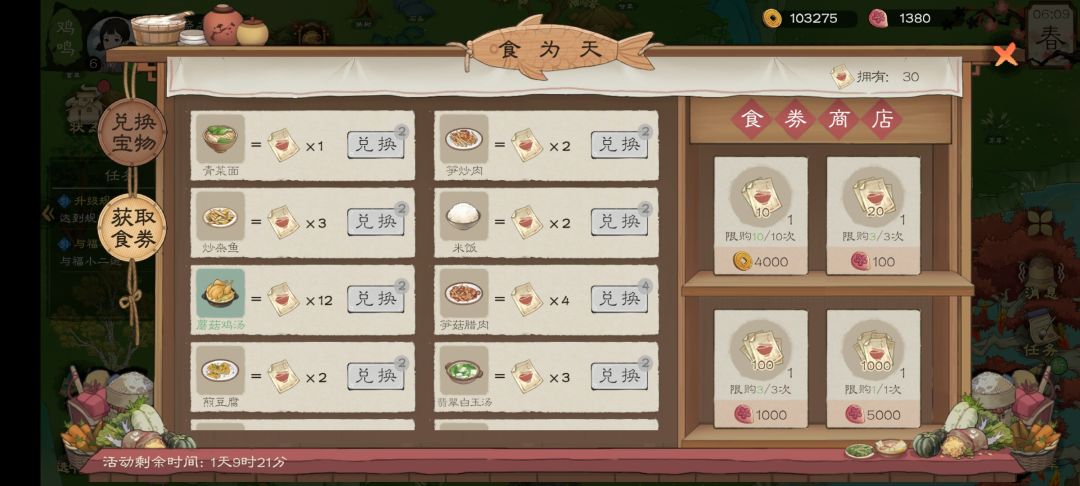 铜币换东西要的好多 1