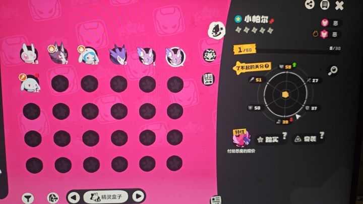居然是固执截图