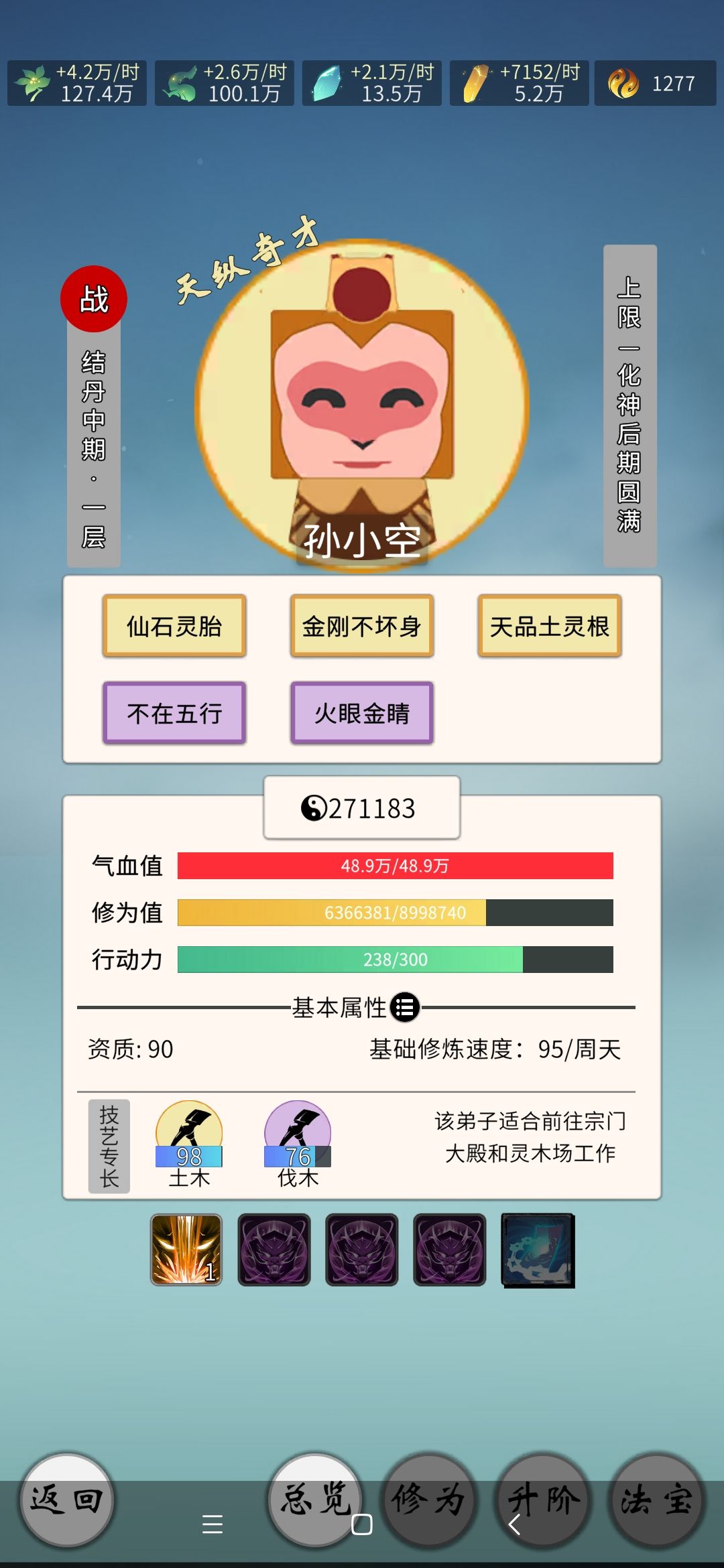 攻略没有 但我有两个金 3