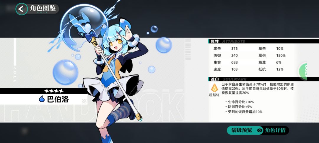关于萌新开荒奶妈角色的选择 2