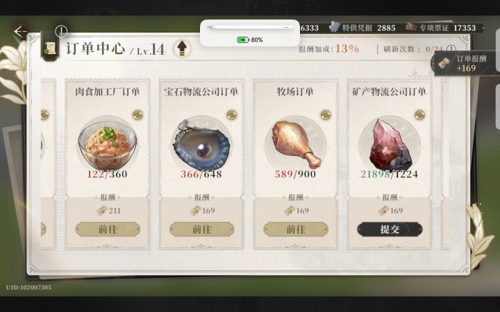 这个弹出好萌截图