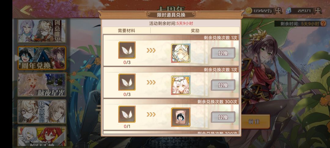 不知道春节的时候能不能再搞些便宜的直接卖 5
