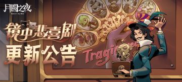 【250528】5月29日更新公告