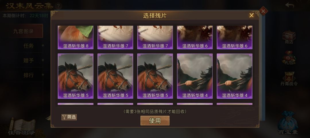 换,先到先得 4