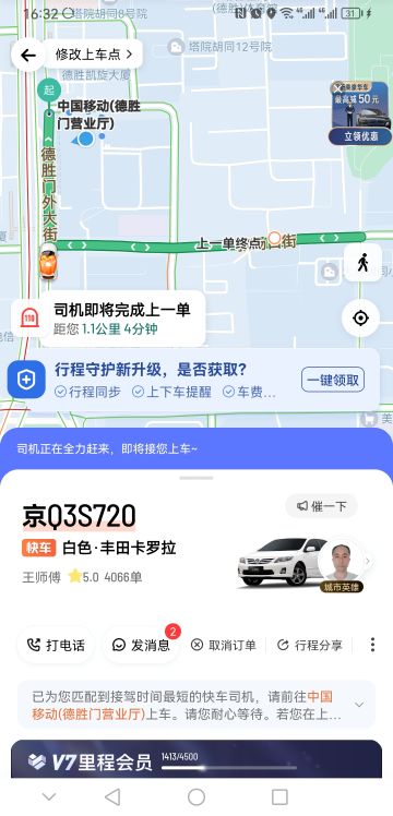新时代哥伦布: