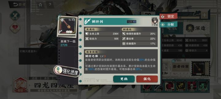 这把剑如何呢截图