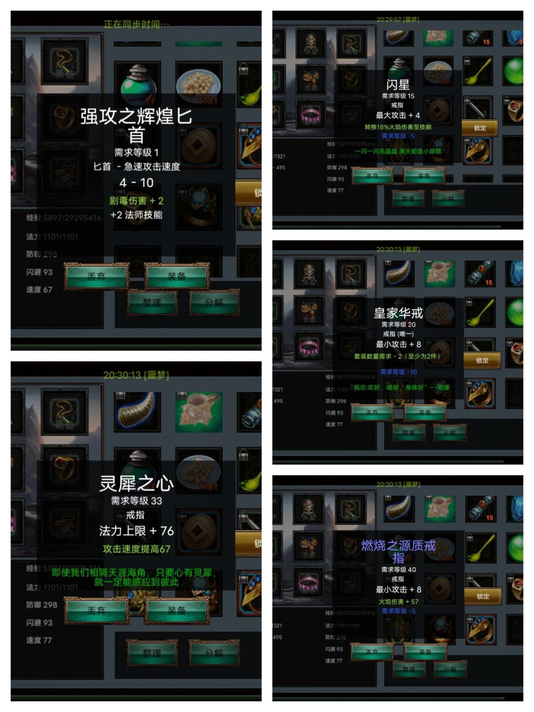 我的第三把制作武器,圣火法师我来啦! 1