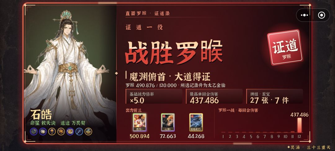 通关 4