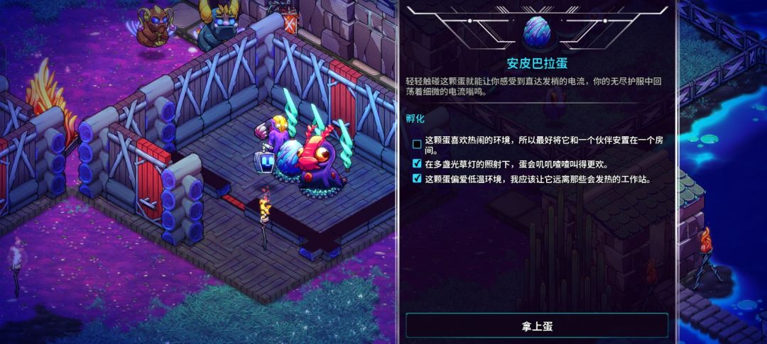安皮巴拉蛋到底应该如何孵化截图