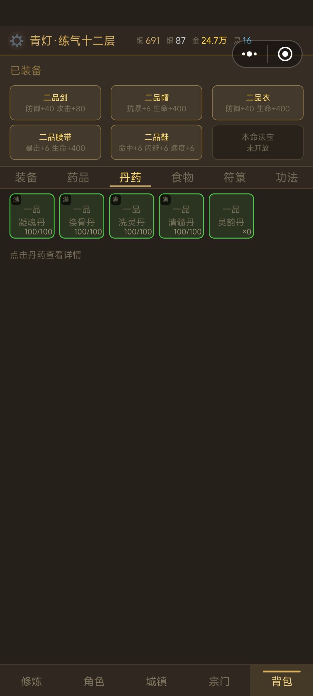 硬肝 2