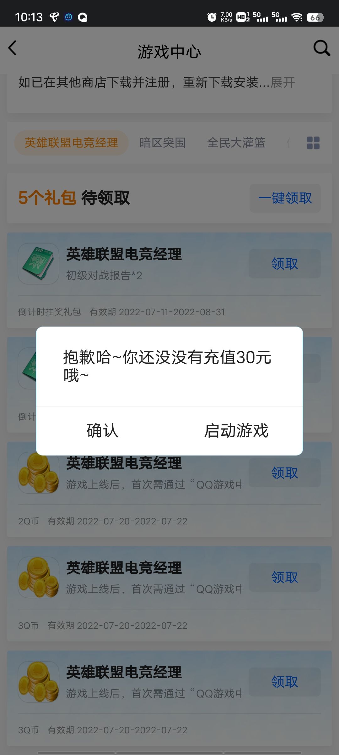 动态图片 2