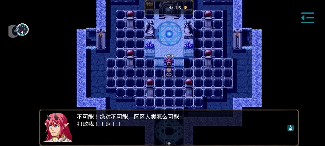 看破是真的神! 4