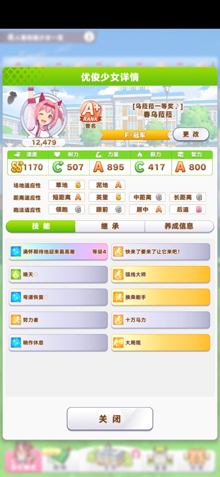 芝英S乌拉拉截图