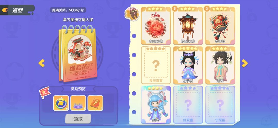动态图片 2