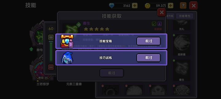 寄生技能怎么除了抽怎么获取截图