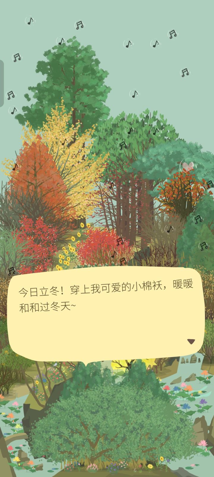 解锁立冬皮肤~截图