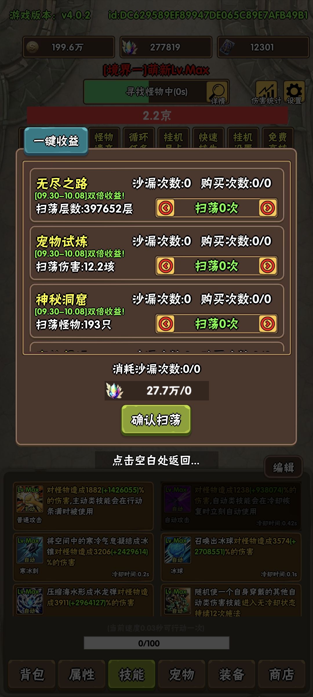都!来!玩!破!日!开!天! 2