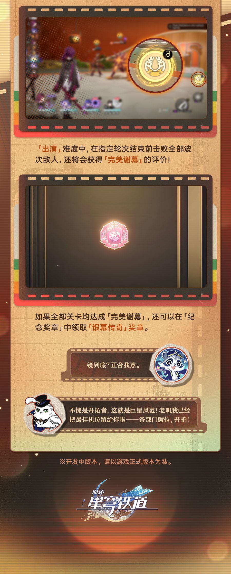 战斗上演!一镜到底! 6