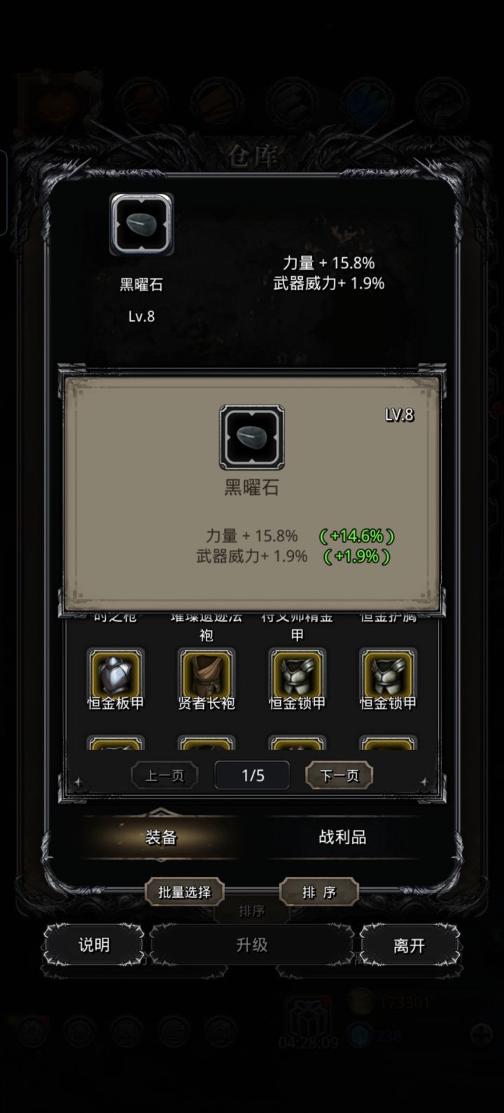 这个歪了一下,能用吗截图