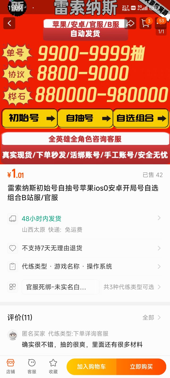 太酷辣截图
