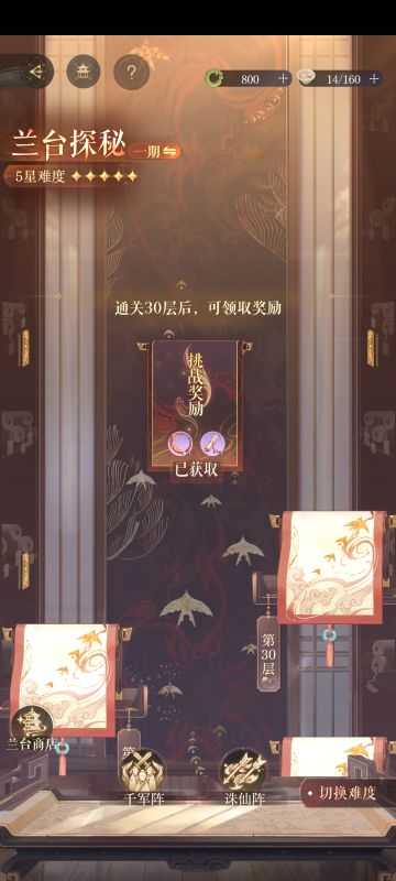 兰台、地宫、新活动boss全通关了，说点想法