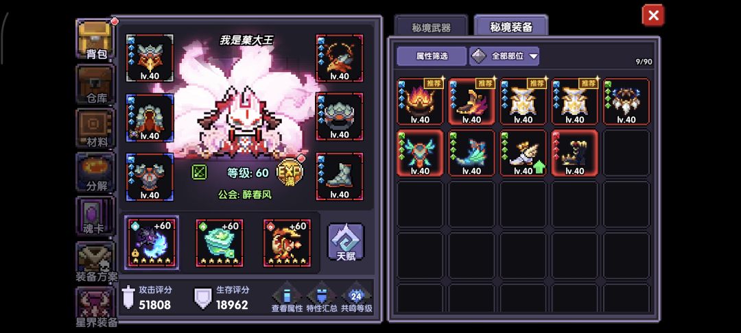 我要转生到新区吗 1