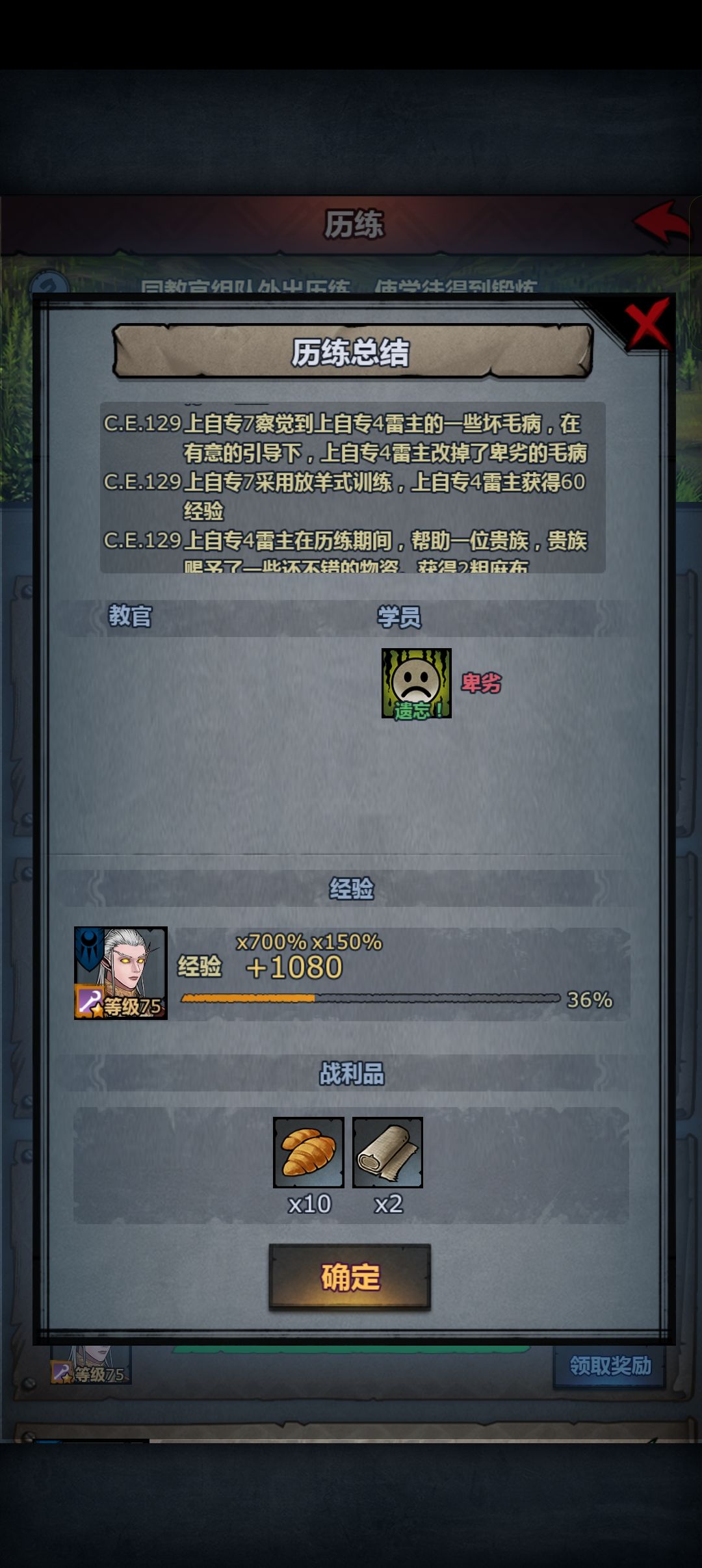 已成功洗掉的负面特性合集 2