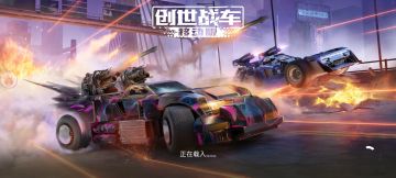 🔥创世战车一测结束啦🔥