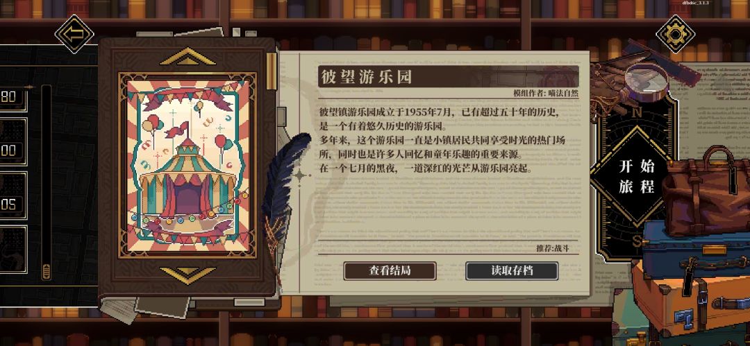 游乐园结局怎么打呀? 1