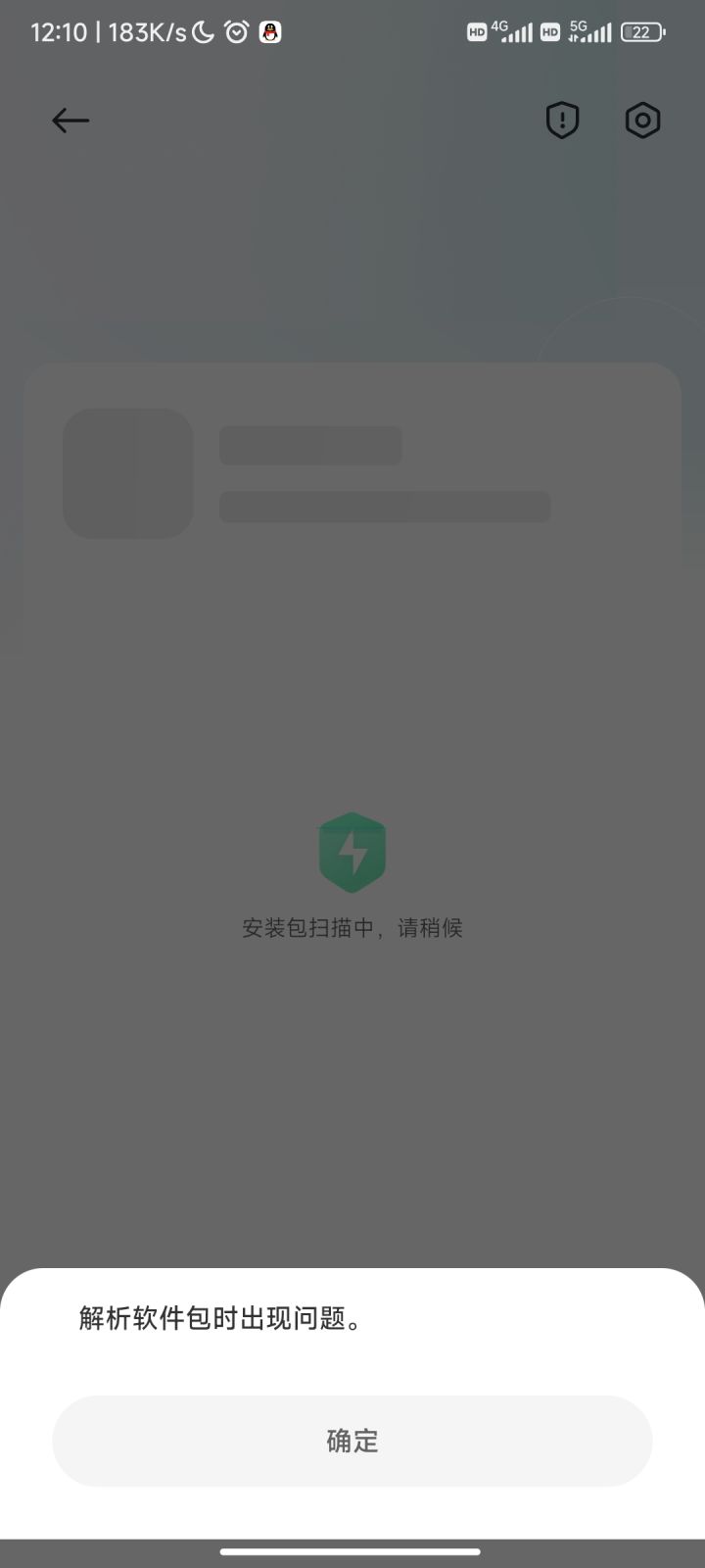 解析包为什么出问题？截图