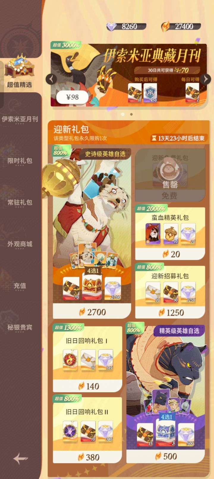 求助贴截图