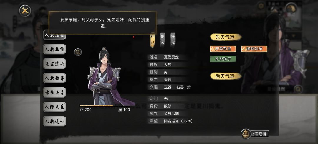牛头人竟是我自己 2