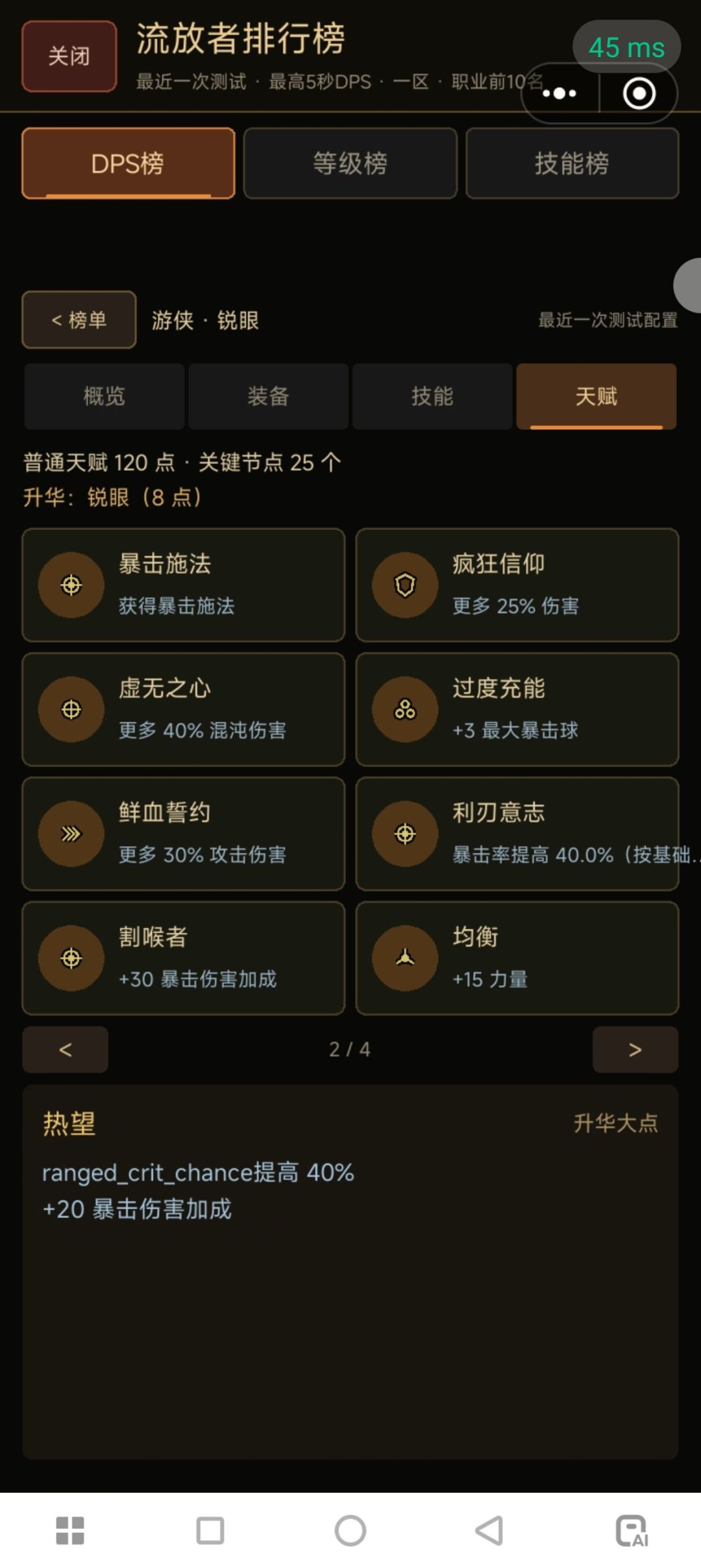 弓箭手新人攻略,图片来自榜单大佬 4