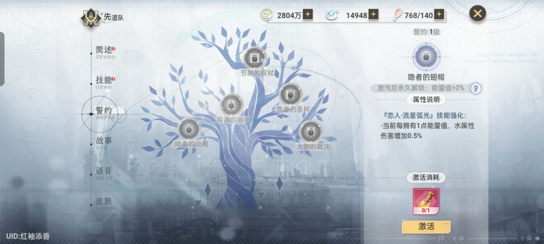 抽到雅不给誓约了吗 2