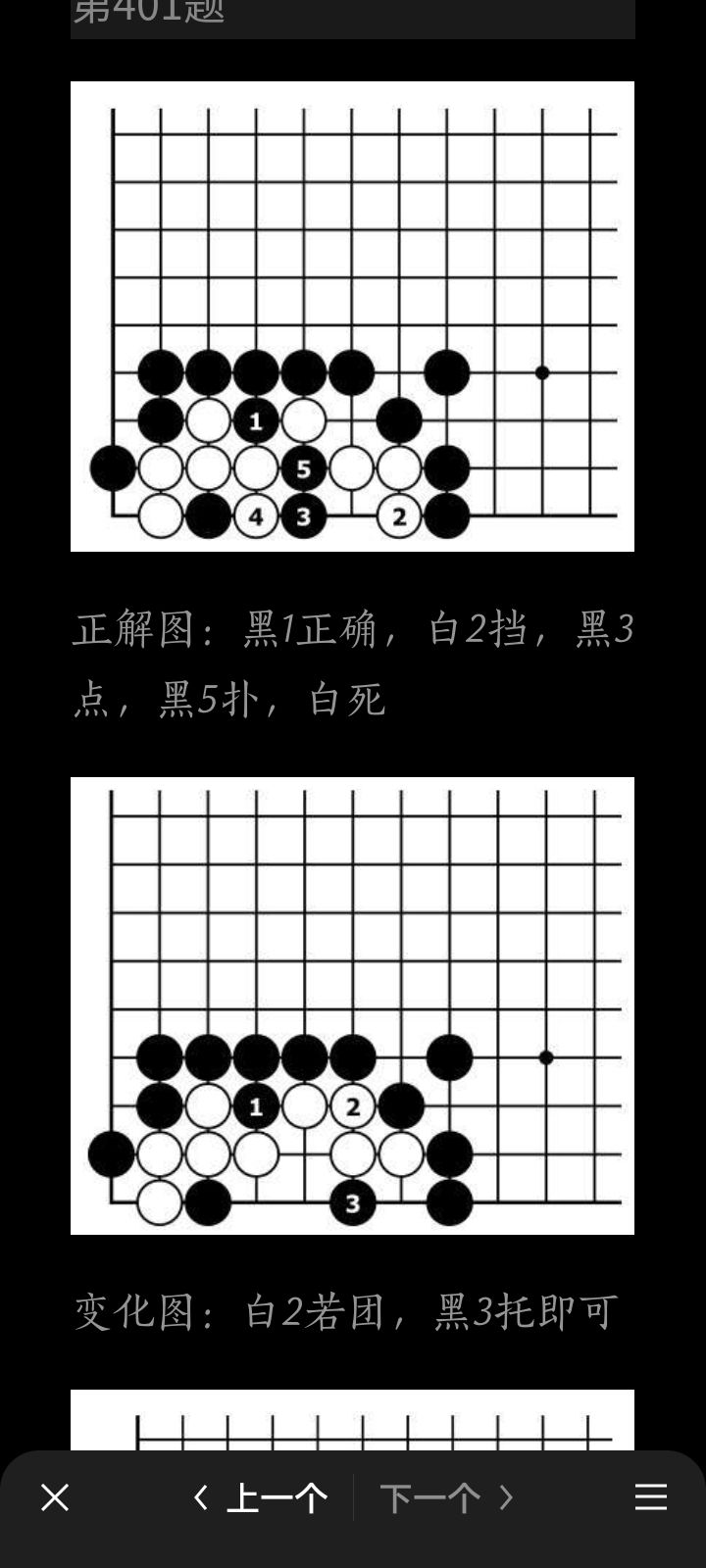 明明我的下法也可以杀白 2