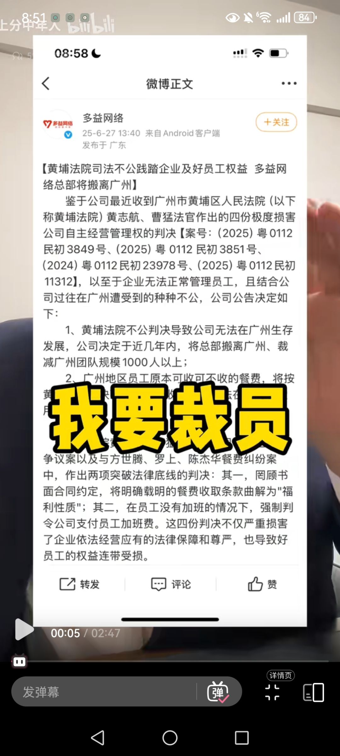 你要干什么 3