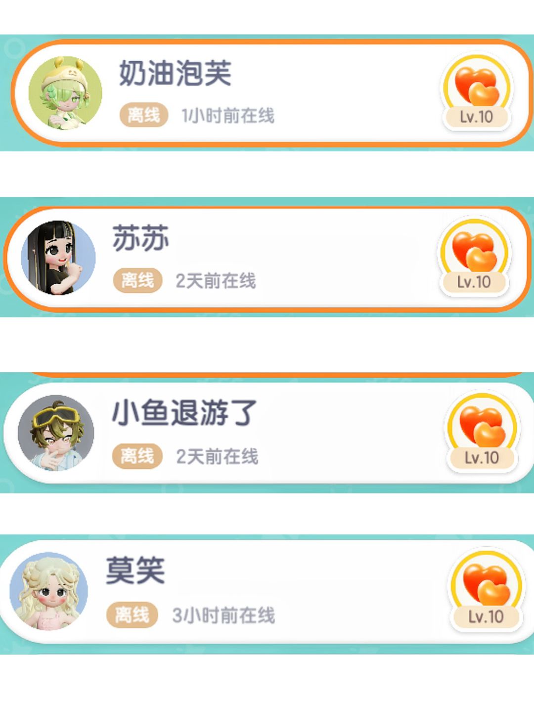 你们都有多少满级好友啊 2