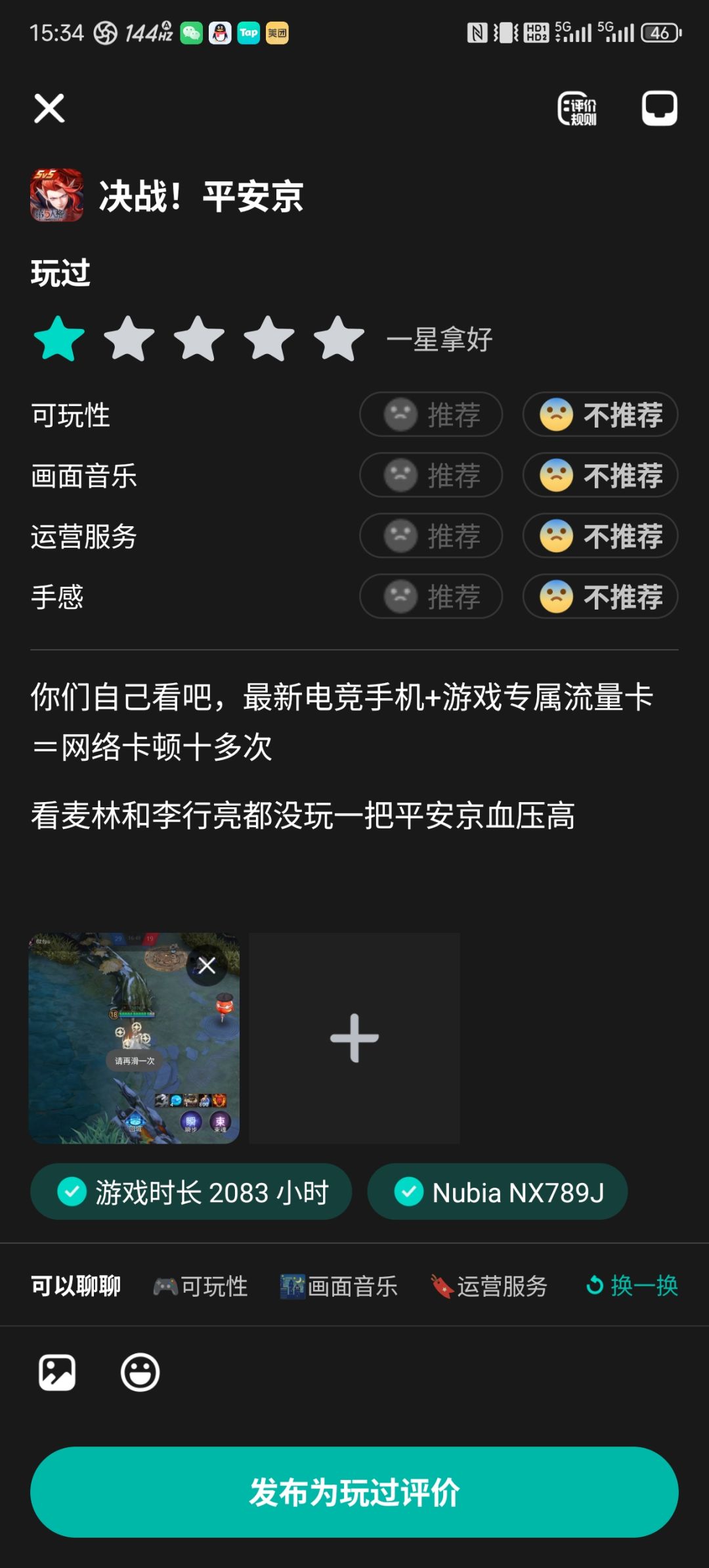 因为太生气我要昭告全世界 1
