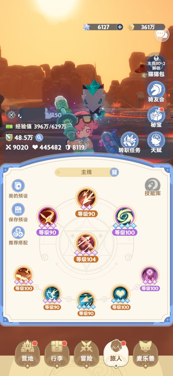 技能升级顺序截图